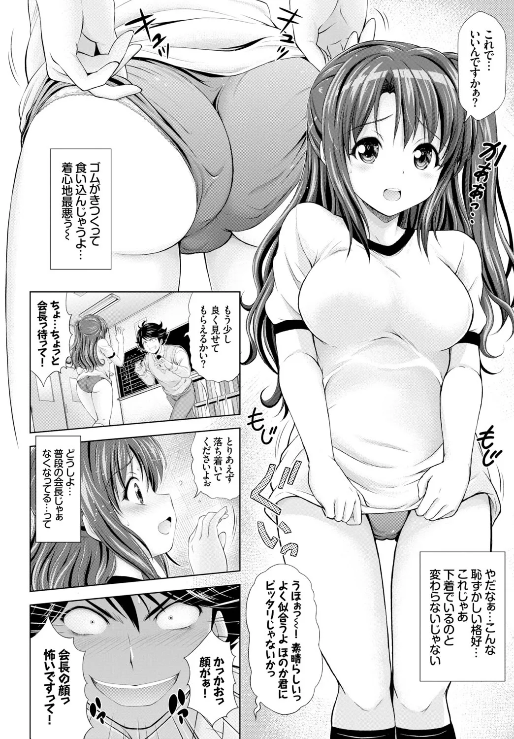 Page 112