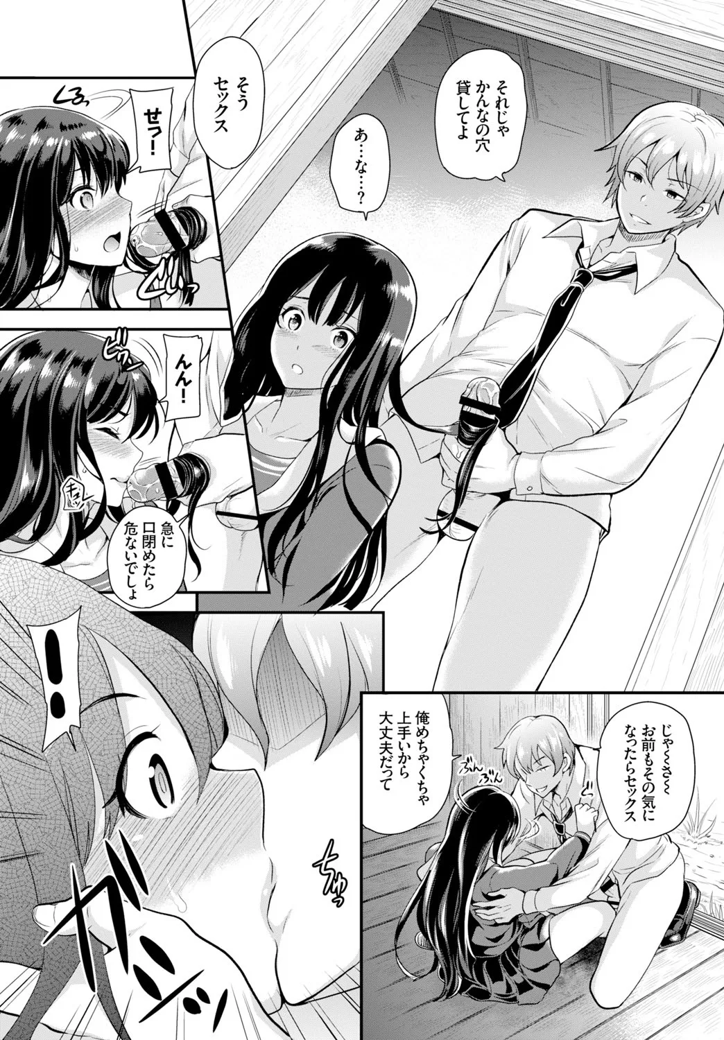 Page 132