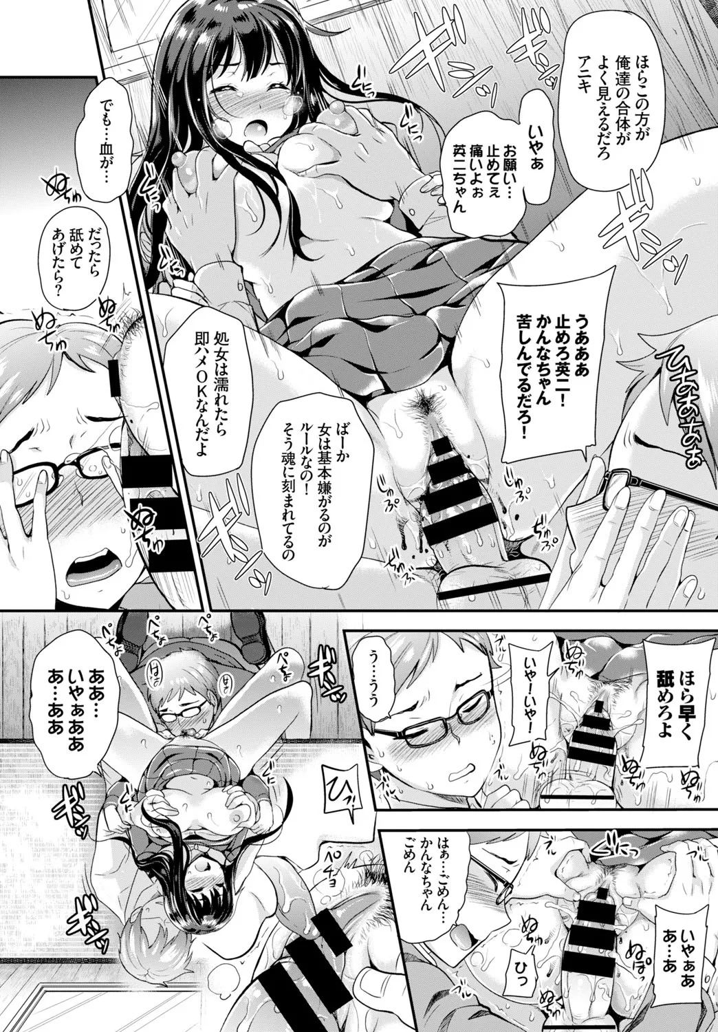 Page 138