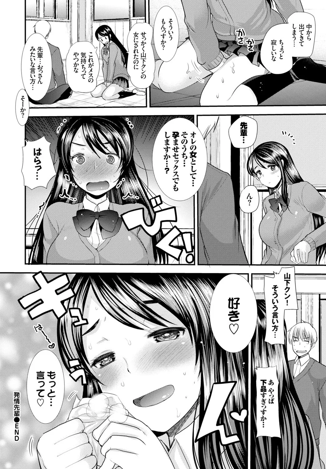 Page 194