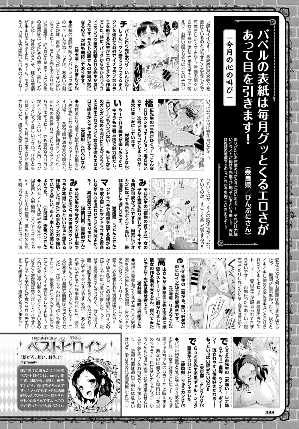 Page 388