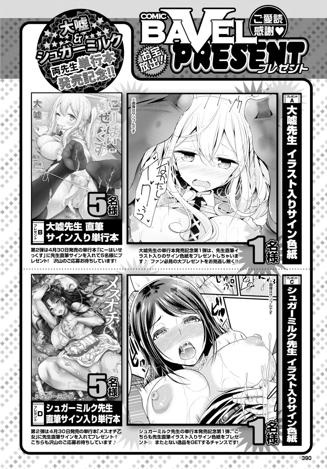 Page 390