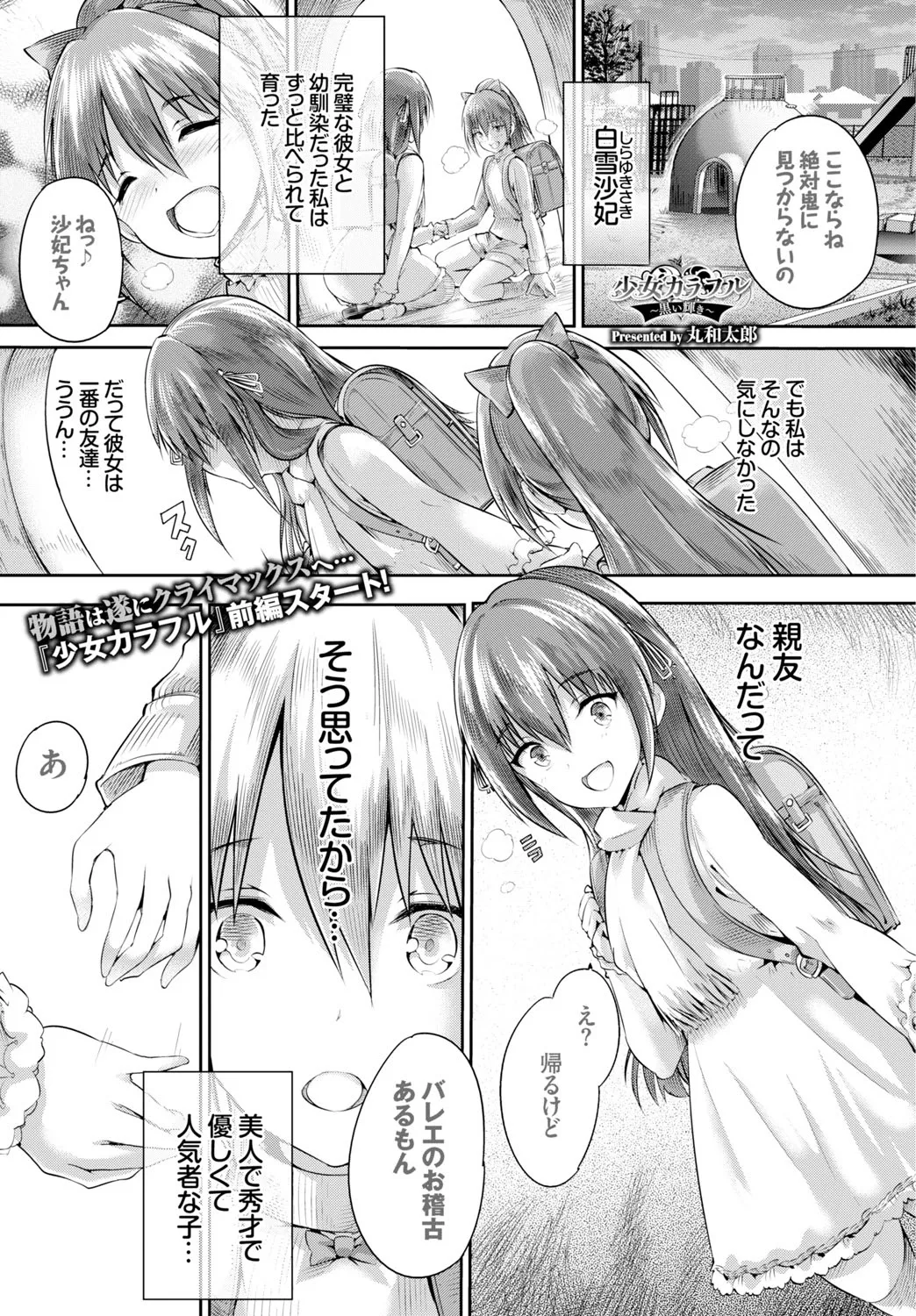 Page 51