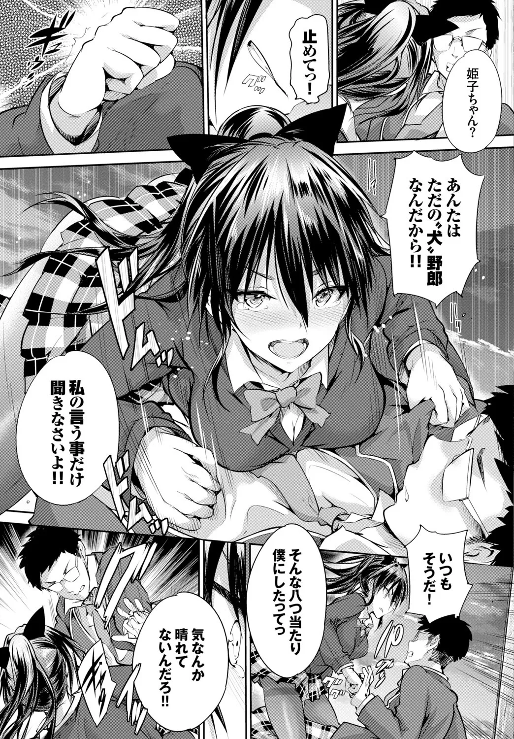 Page 65