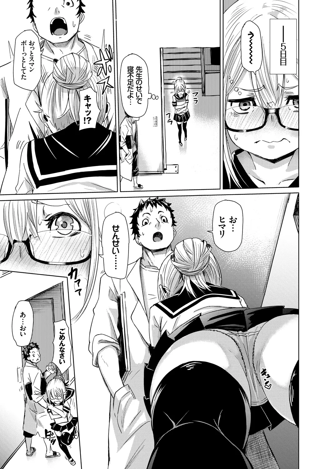Page 138