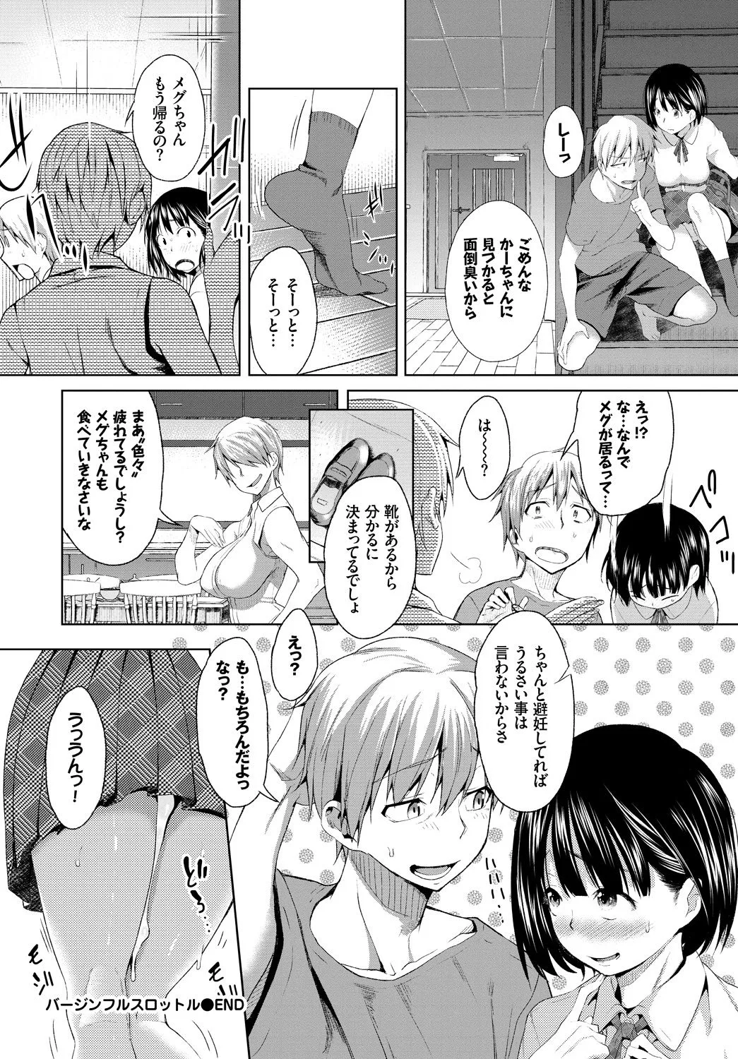 Page 195