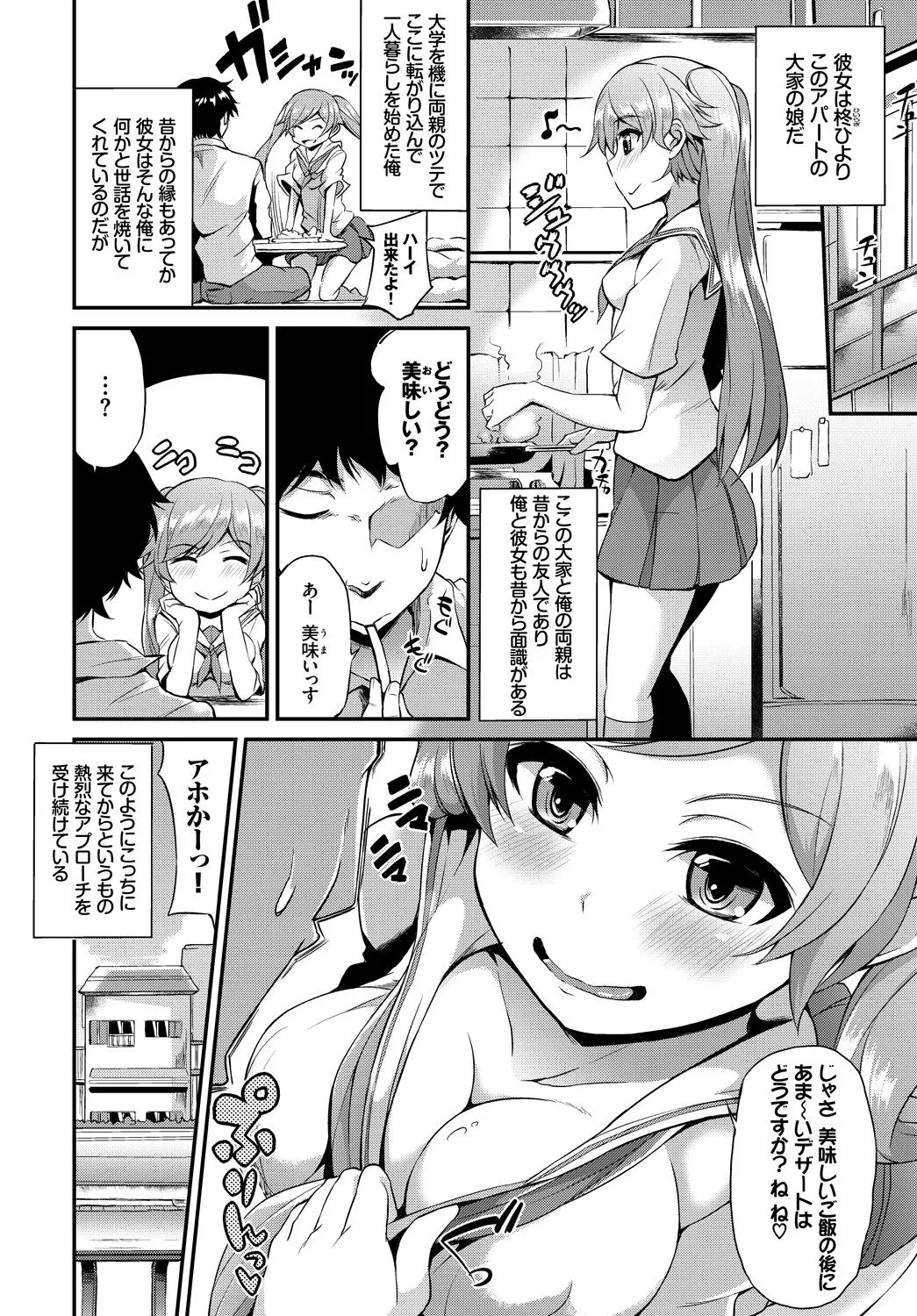 Page 243