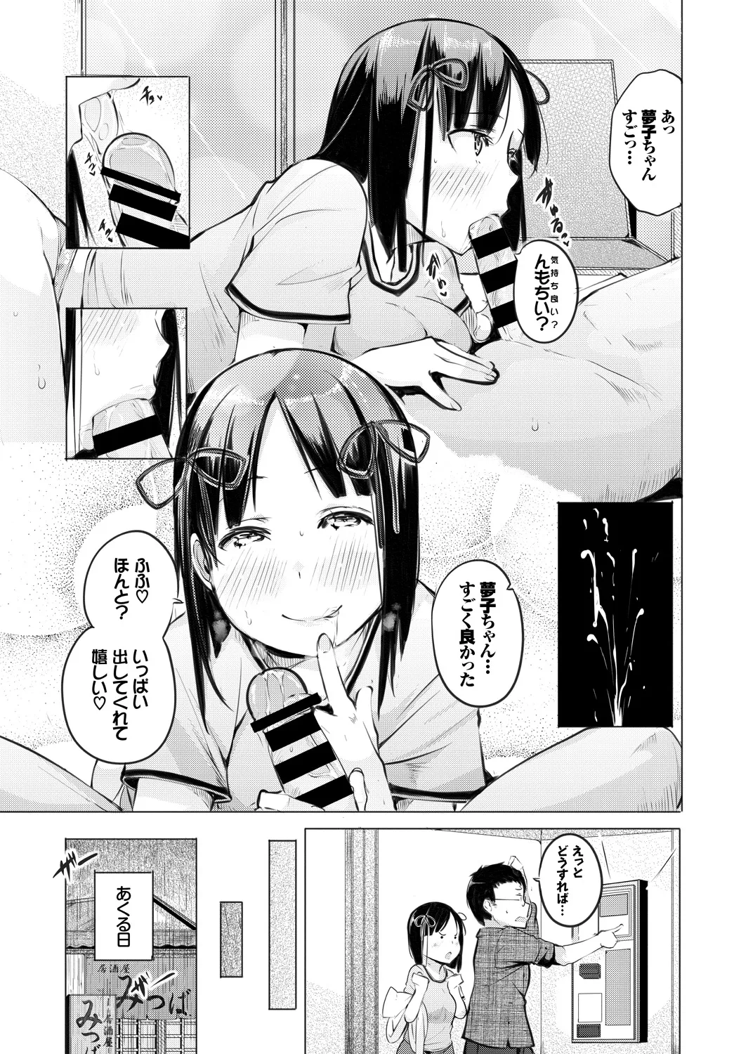 Page 300