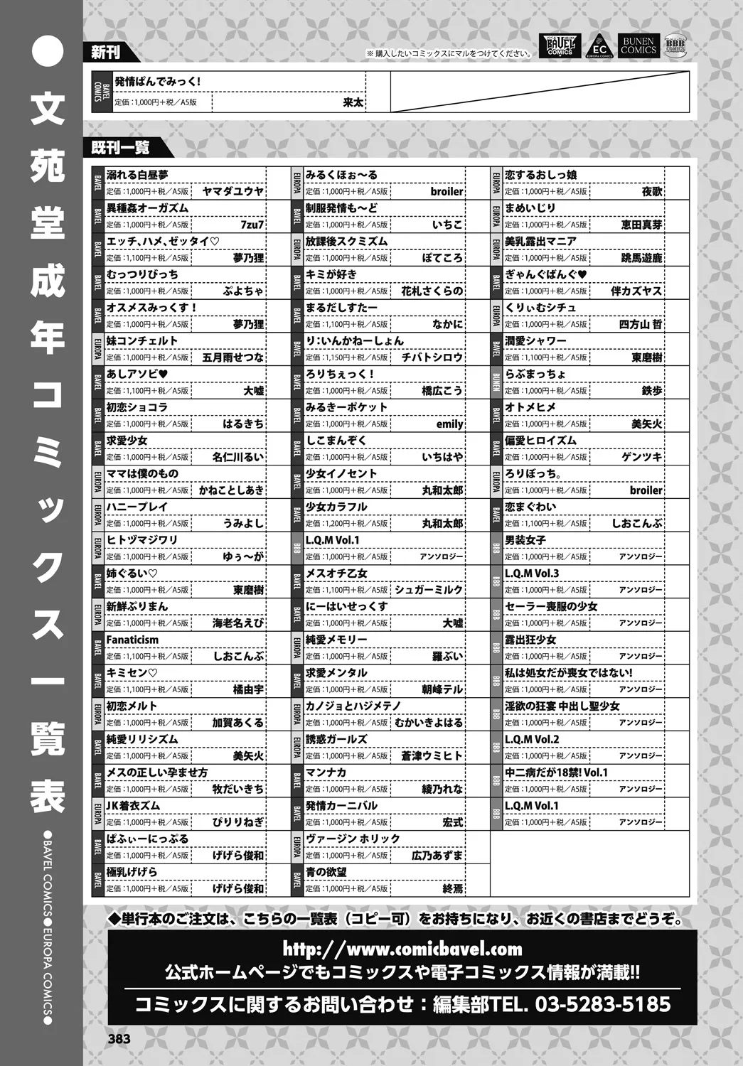 Page 382