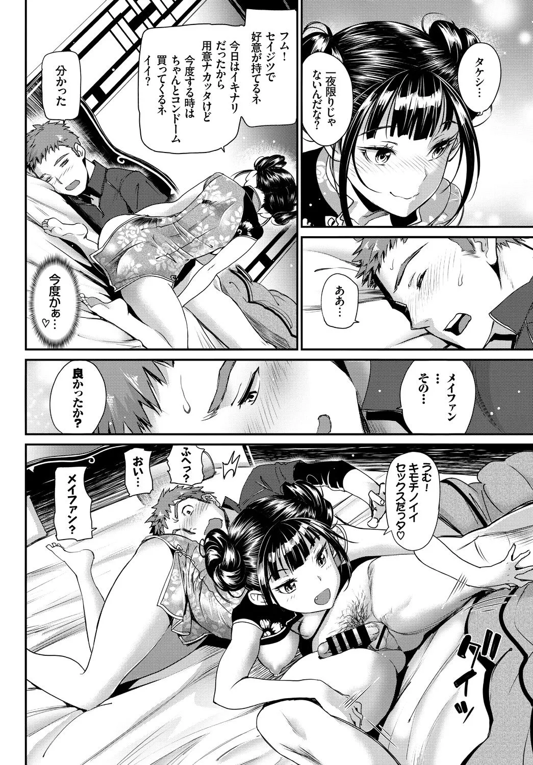 Page 65