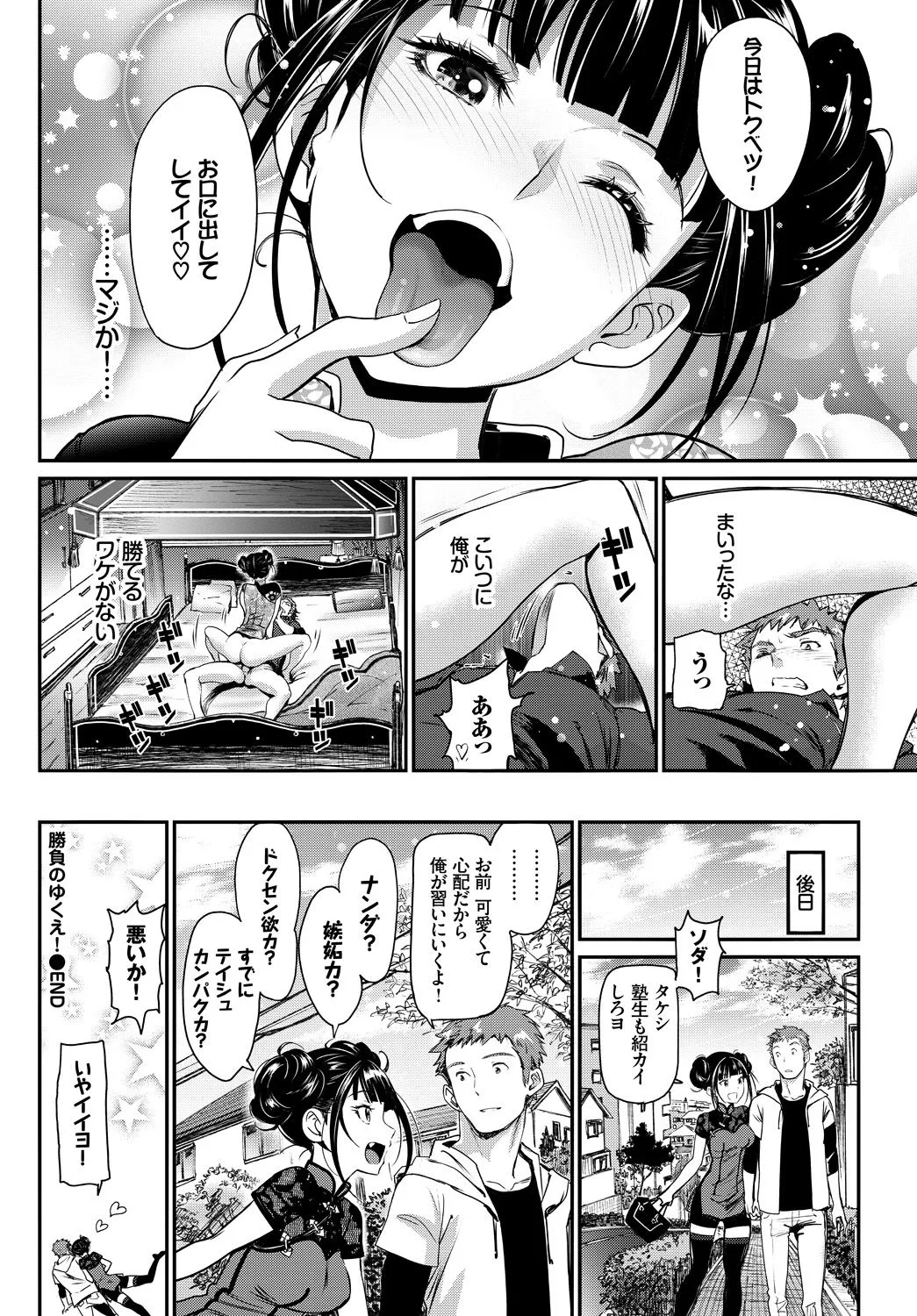 Page 69