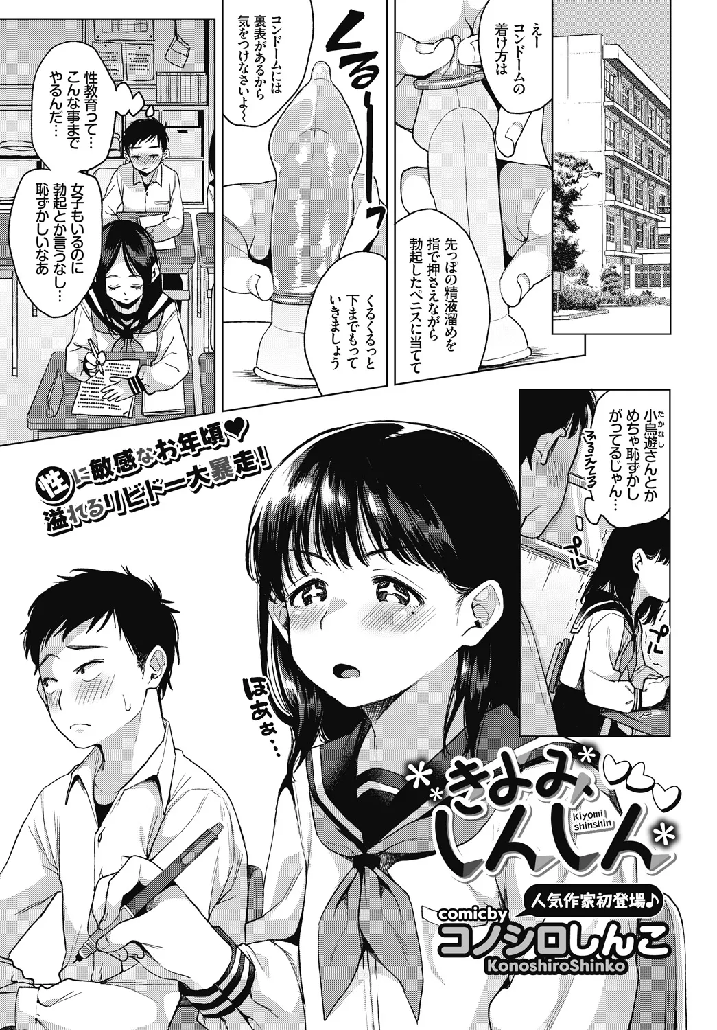Page 70