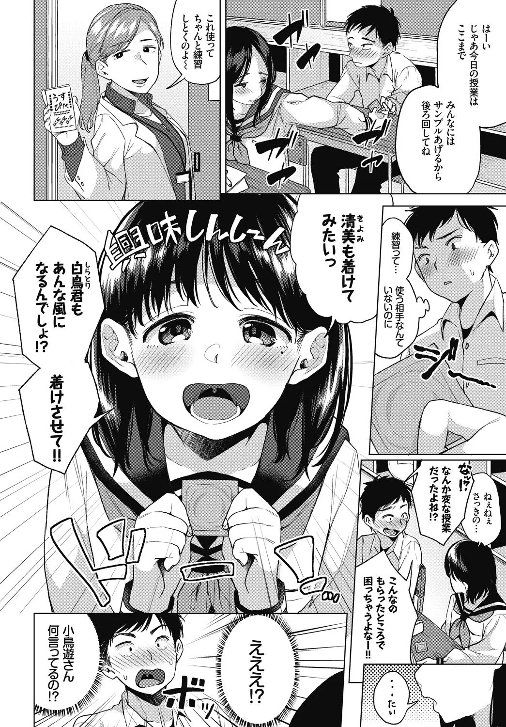 Page 71