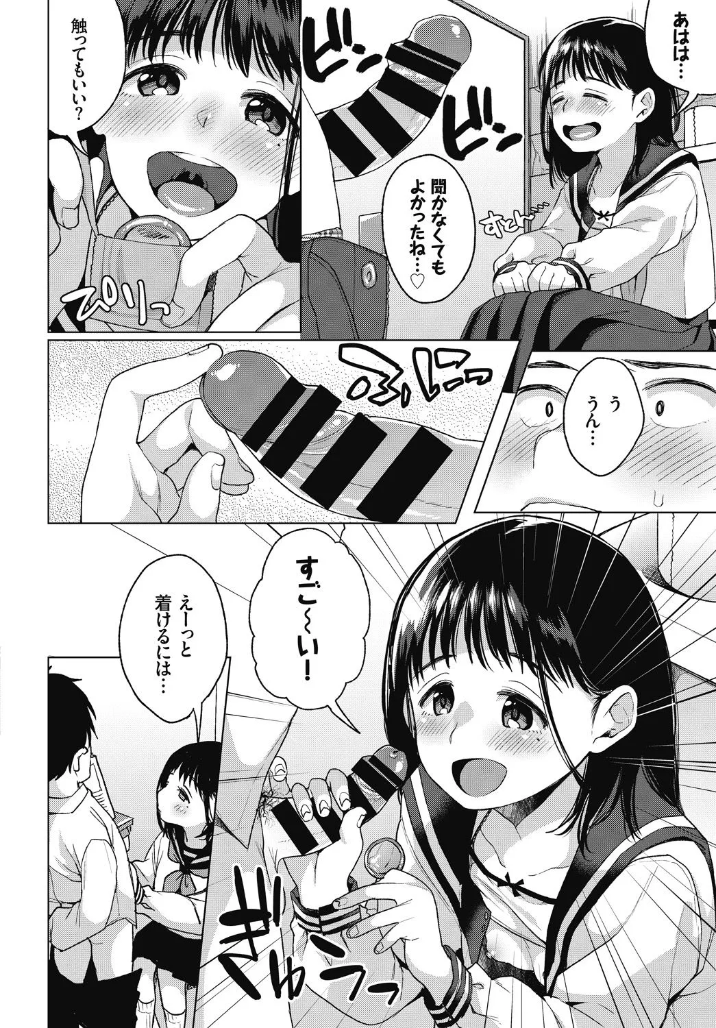 Page 75