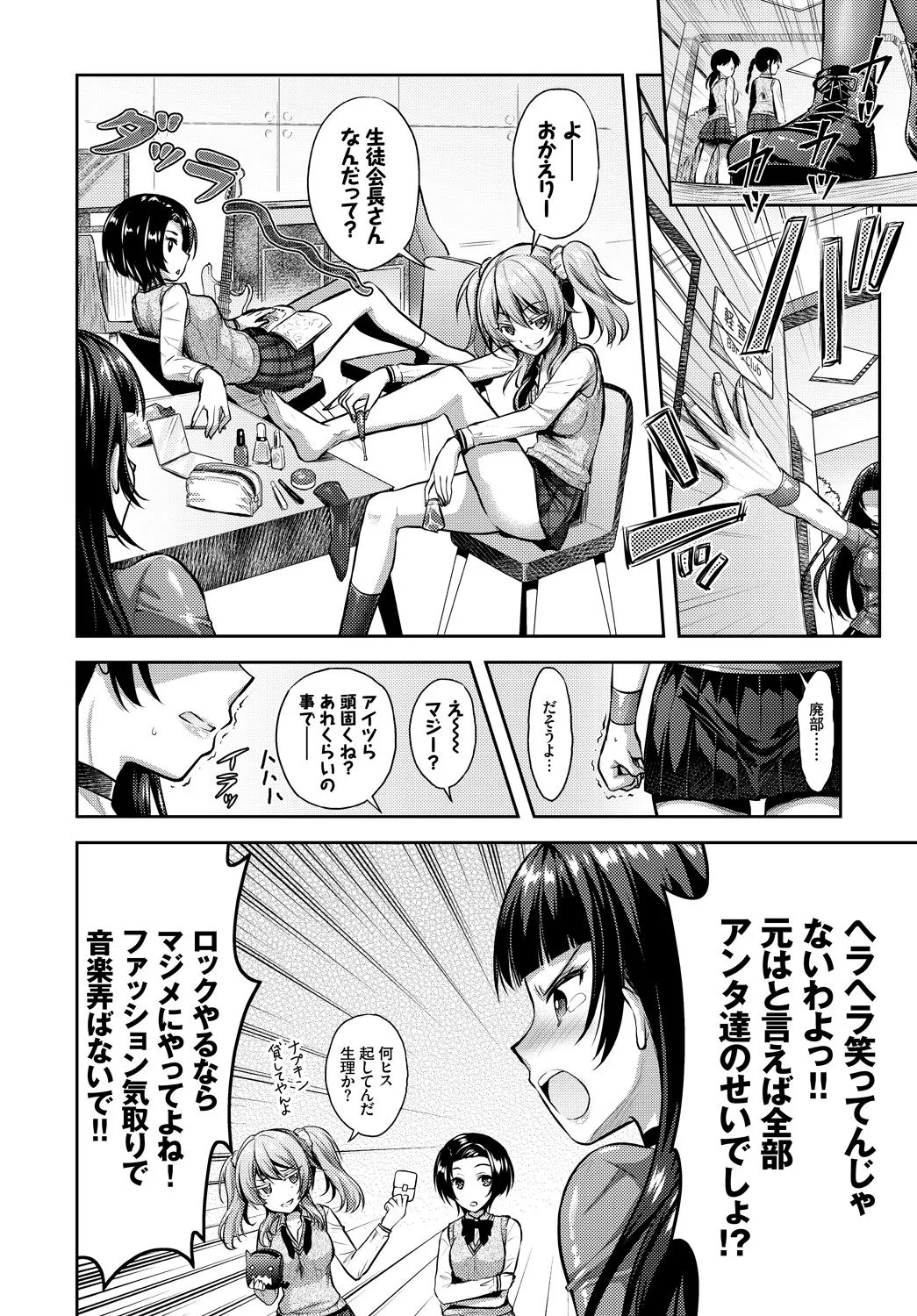 Page 91