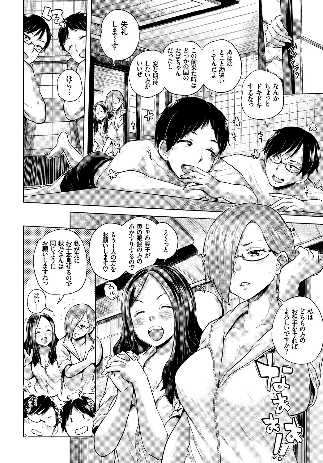 Page 133