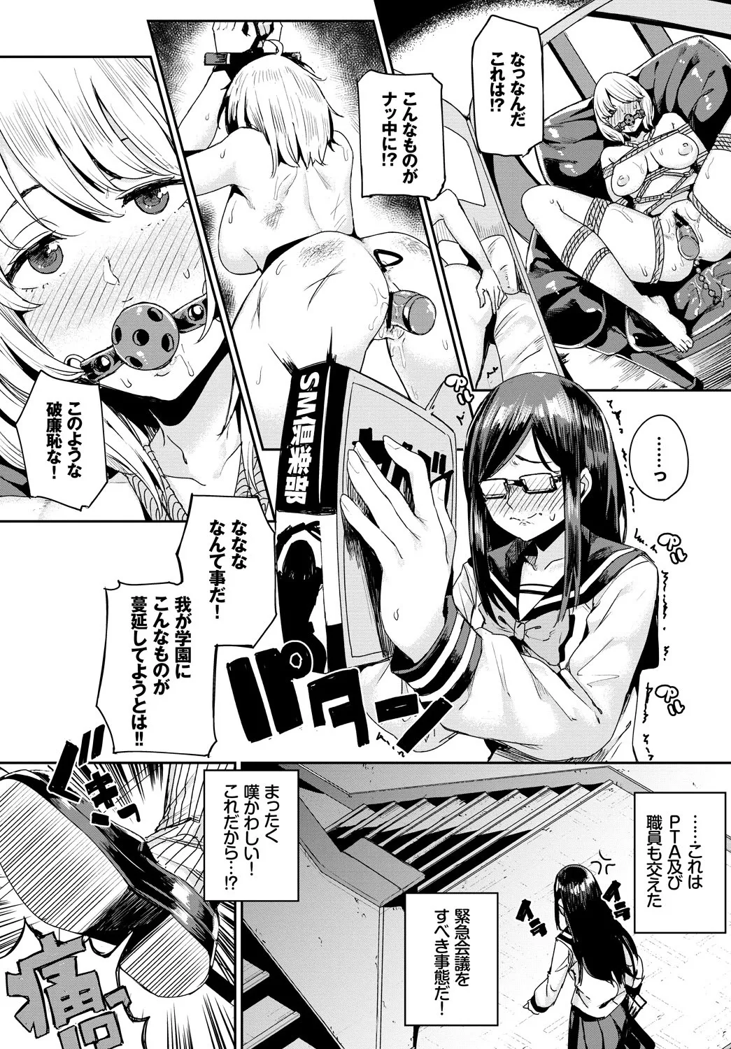 Page 154