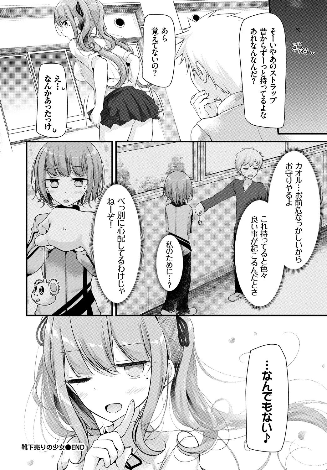 Page 243