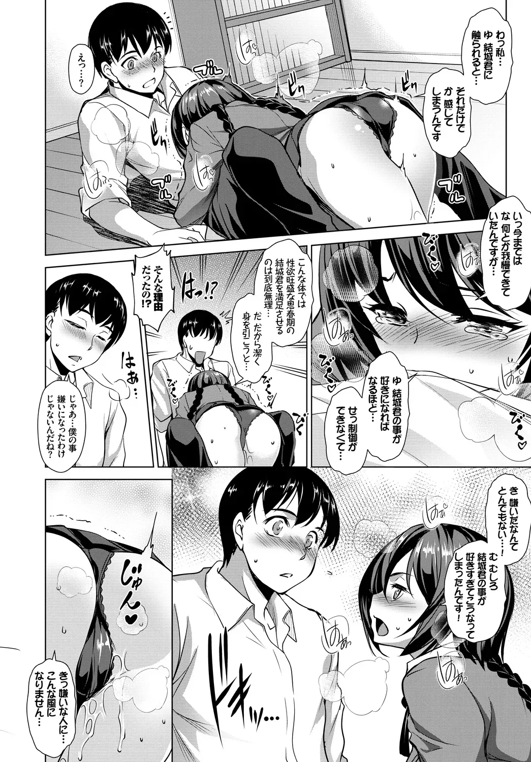 Page 267