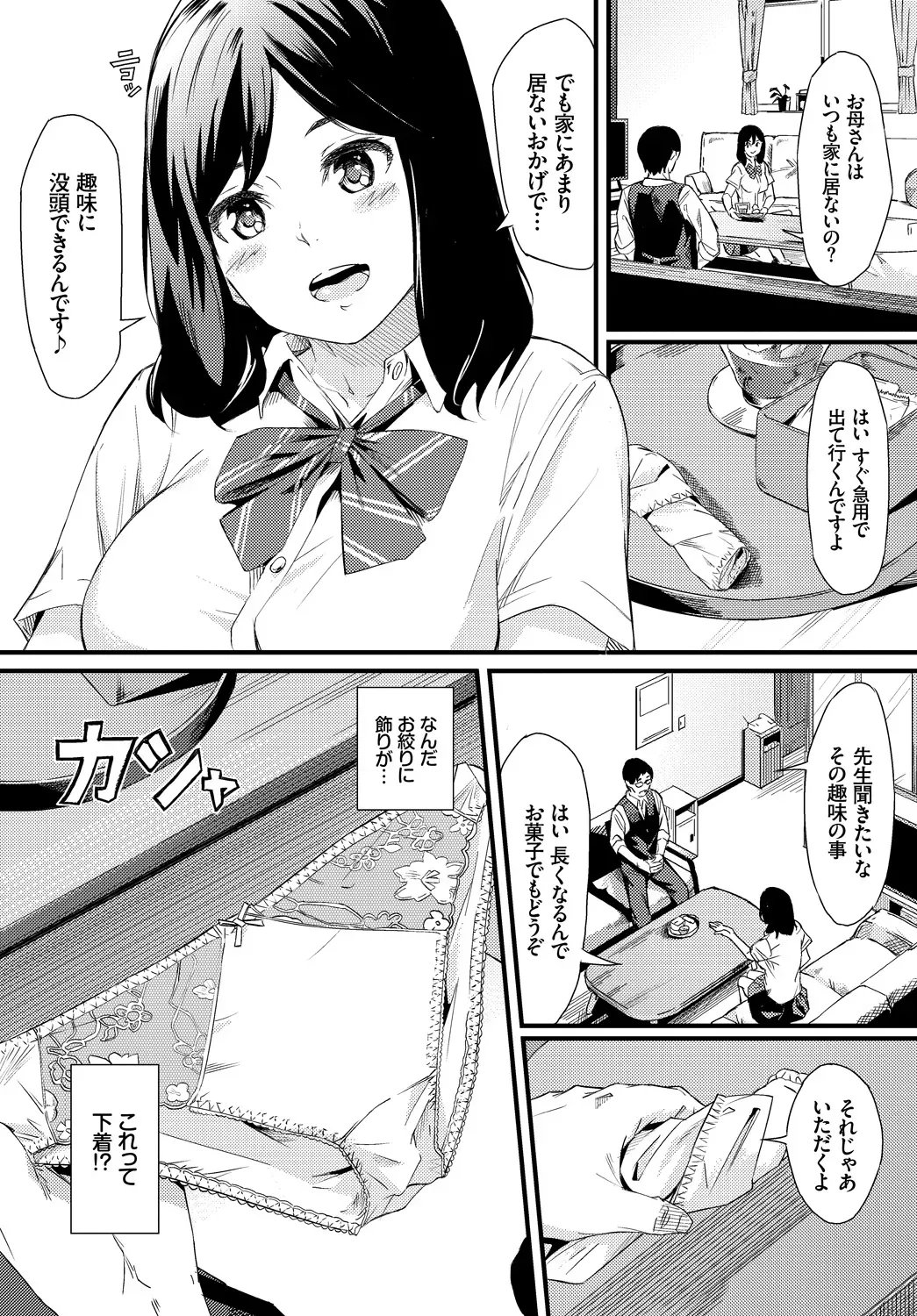 Page 311