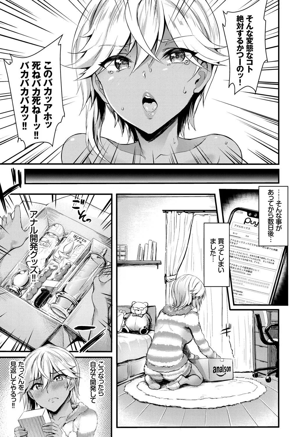 Page 74