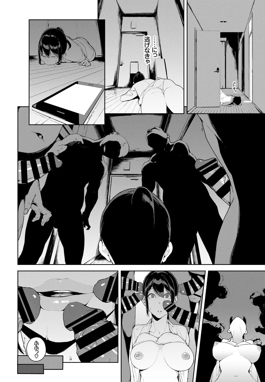 Page 133