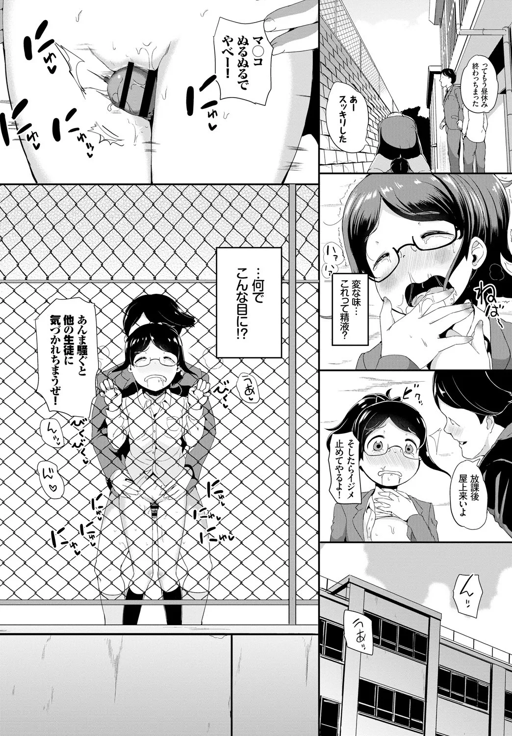 Page 143