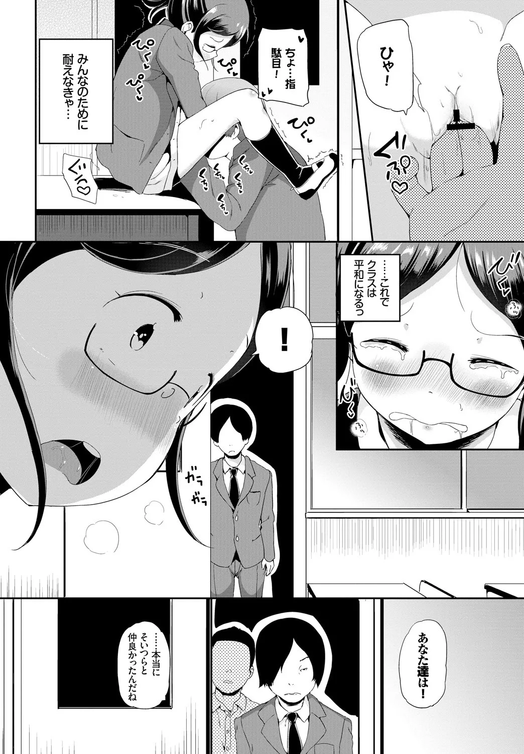 Page 145