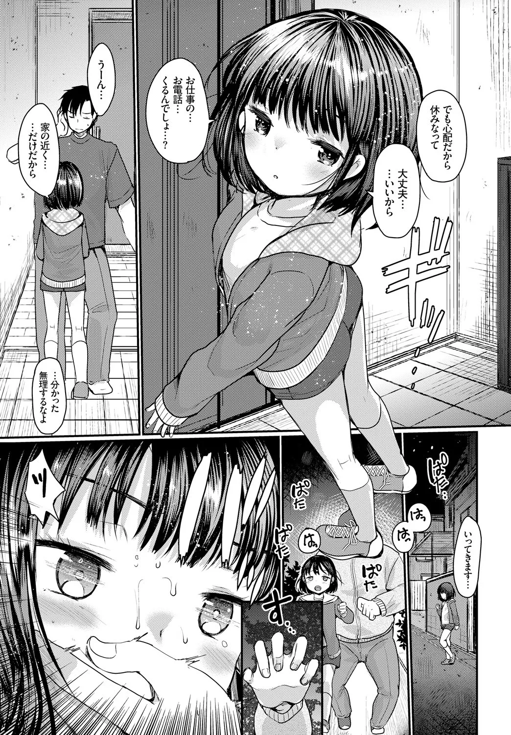 Page 160