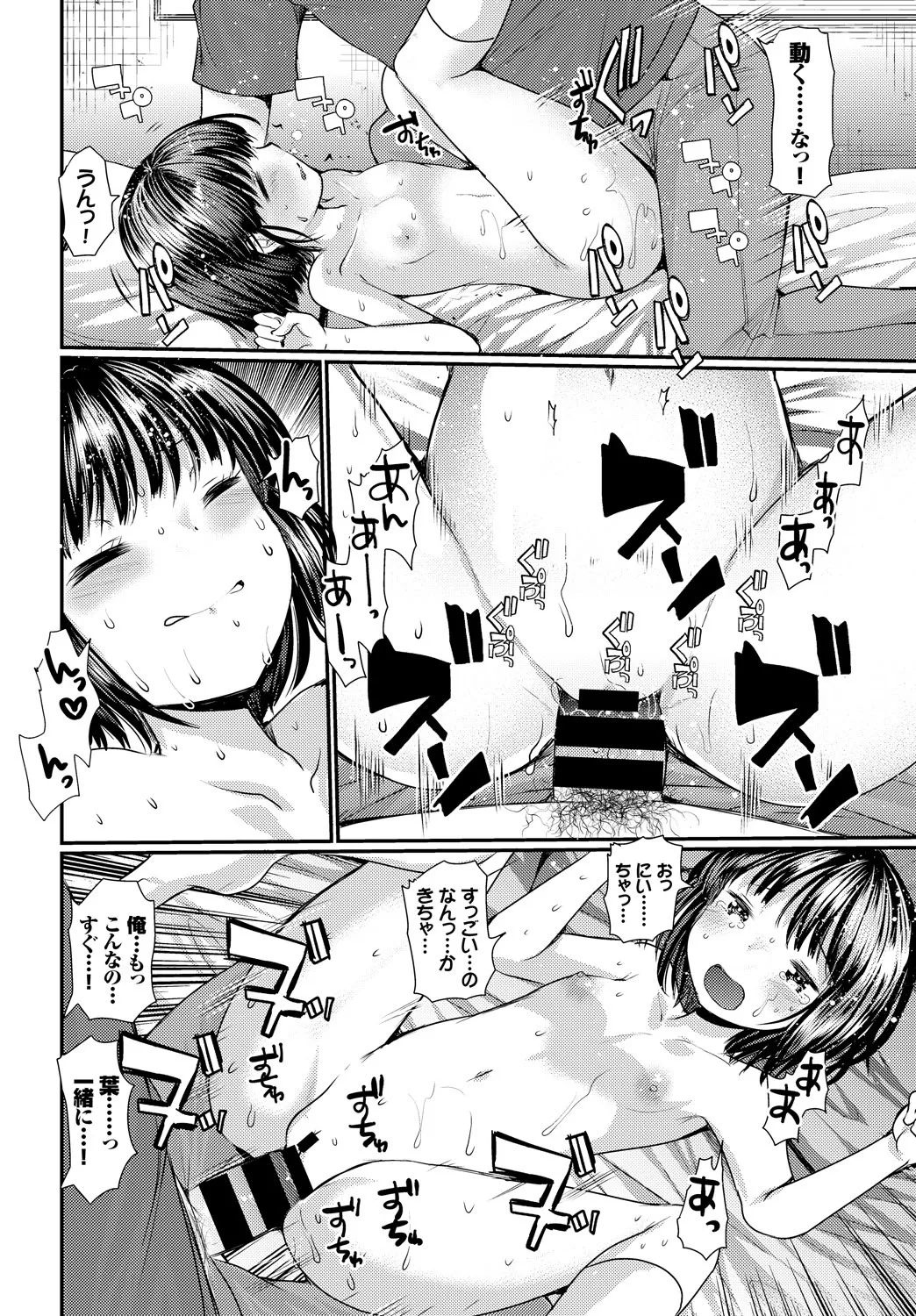 Page 171