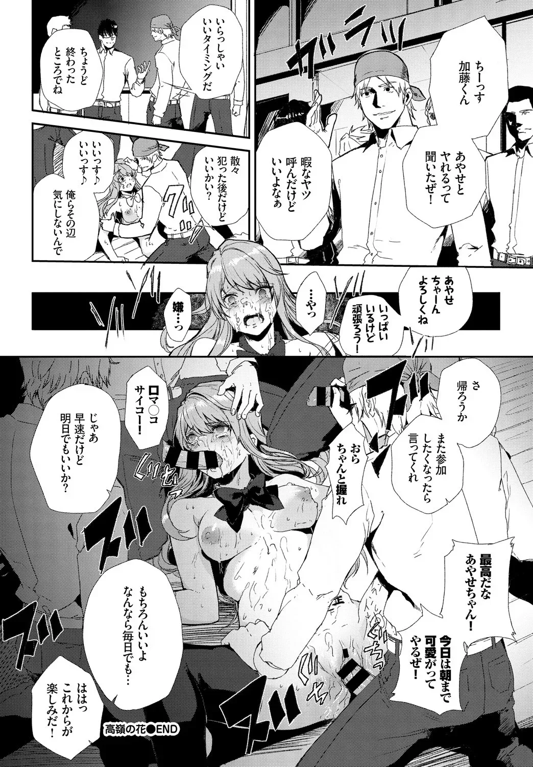 Page 337