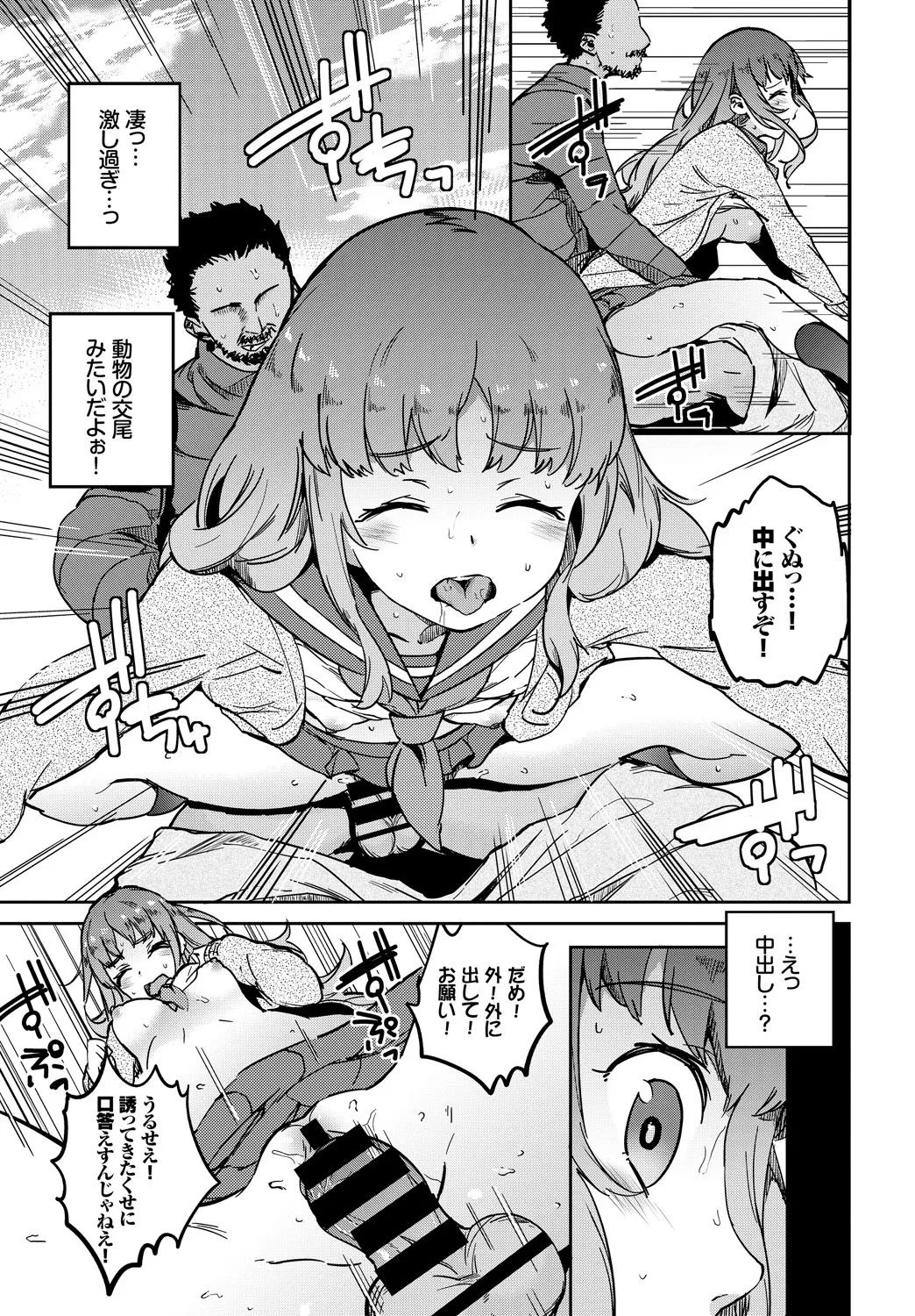 Page 342