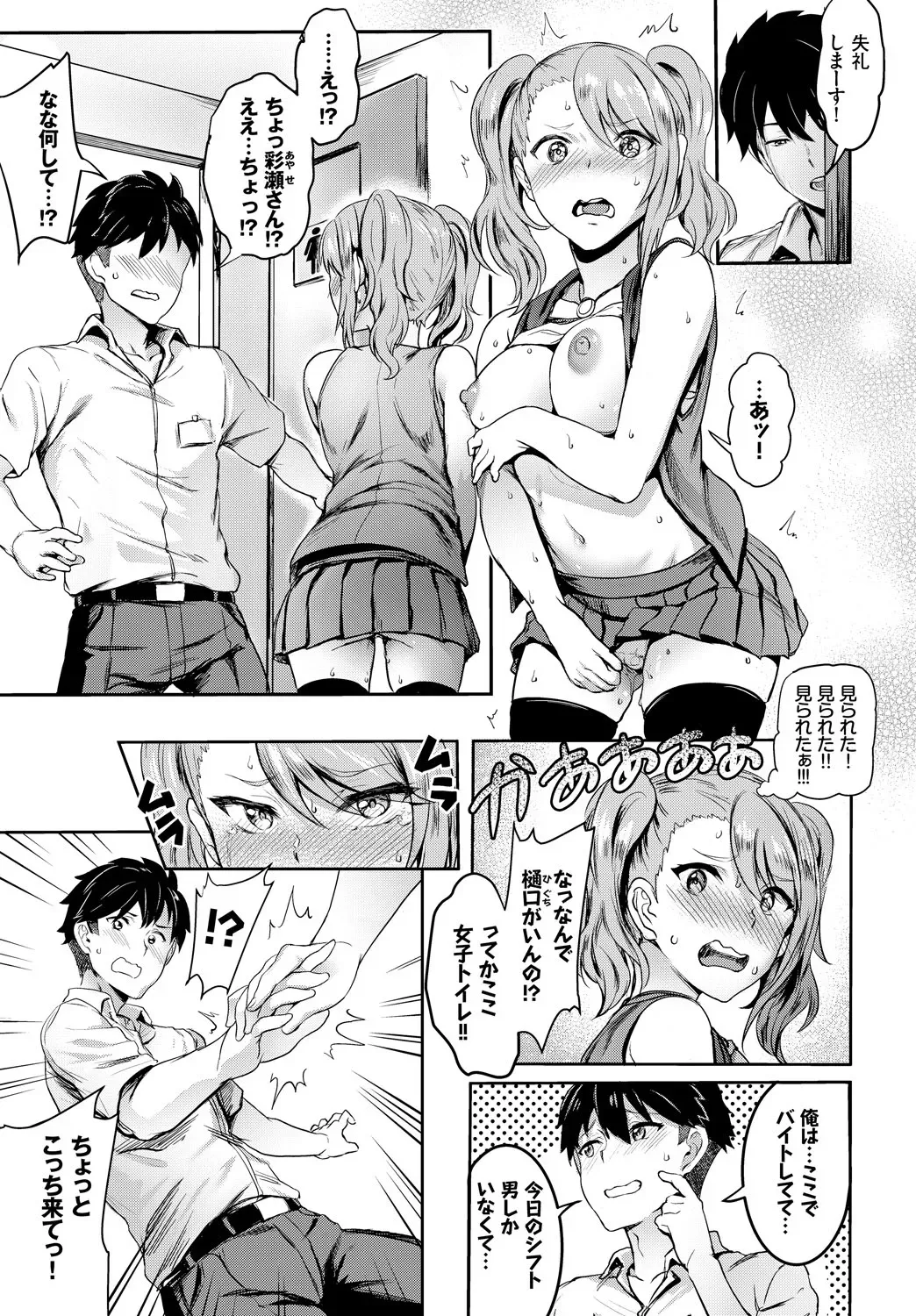 Page 82