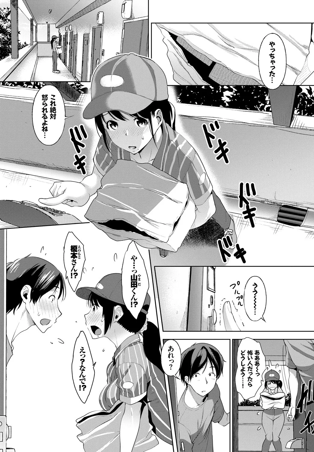 Page 143