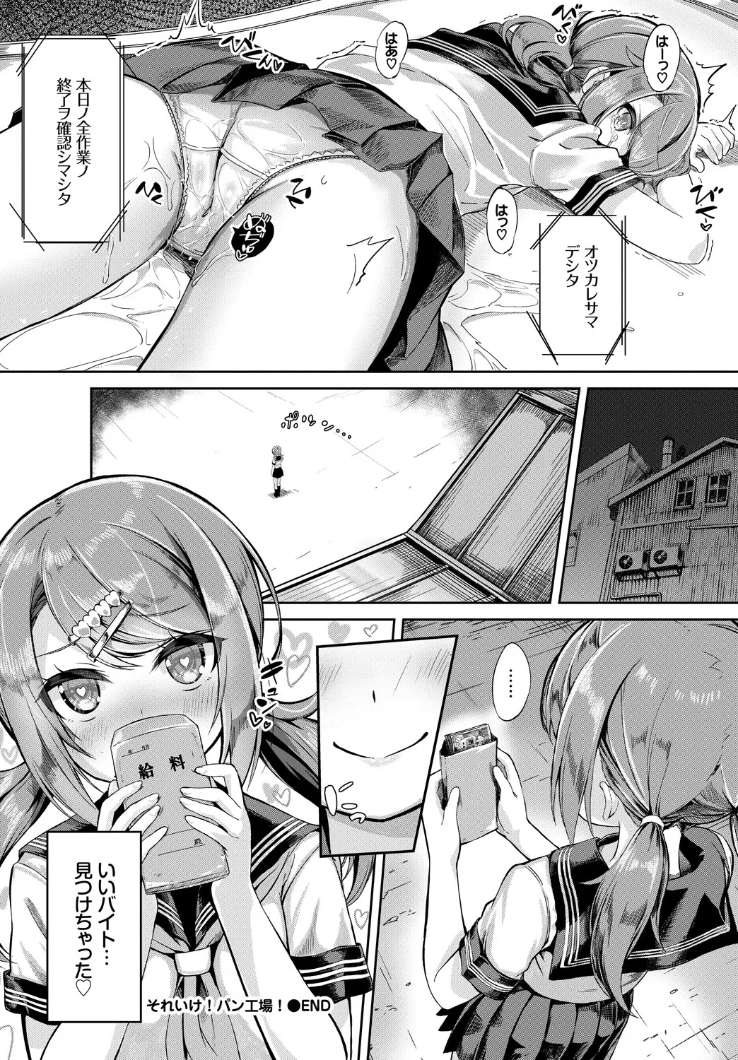 Page 225