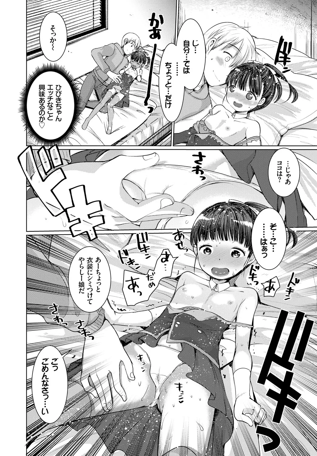 Page 285