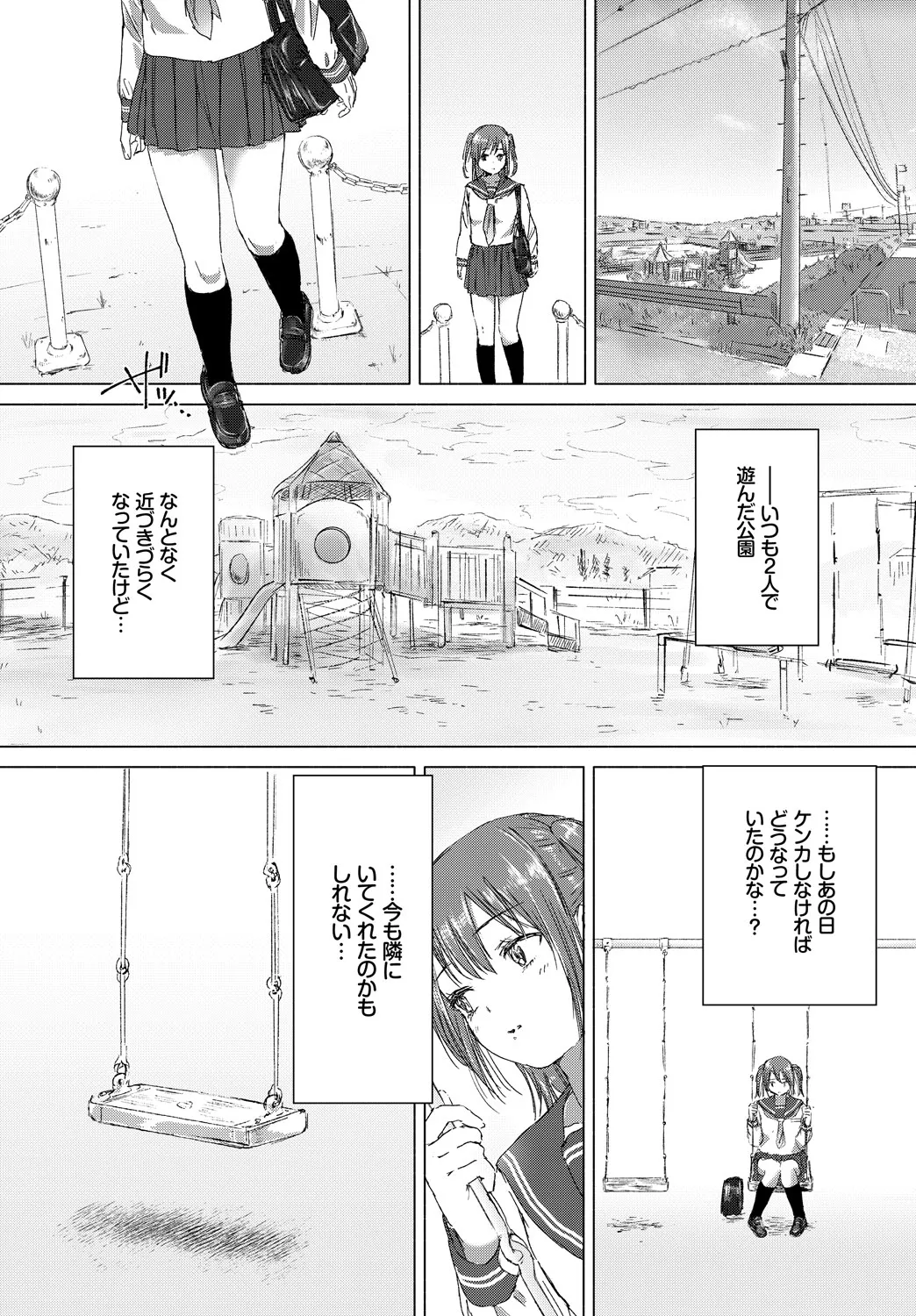 Page 297