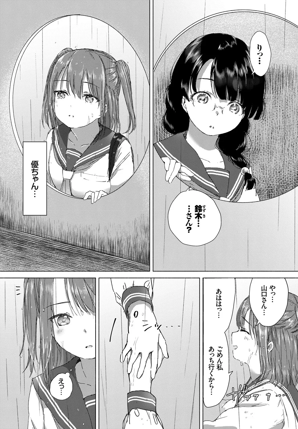 Page 299