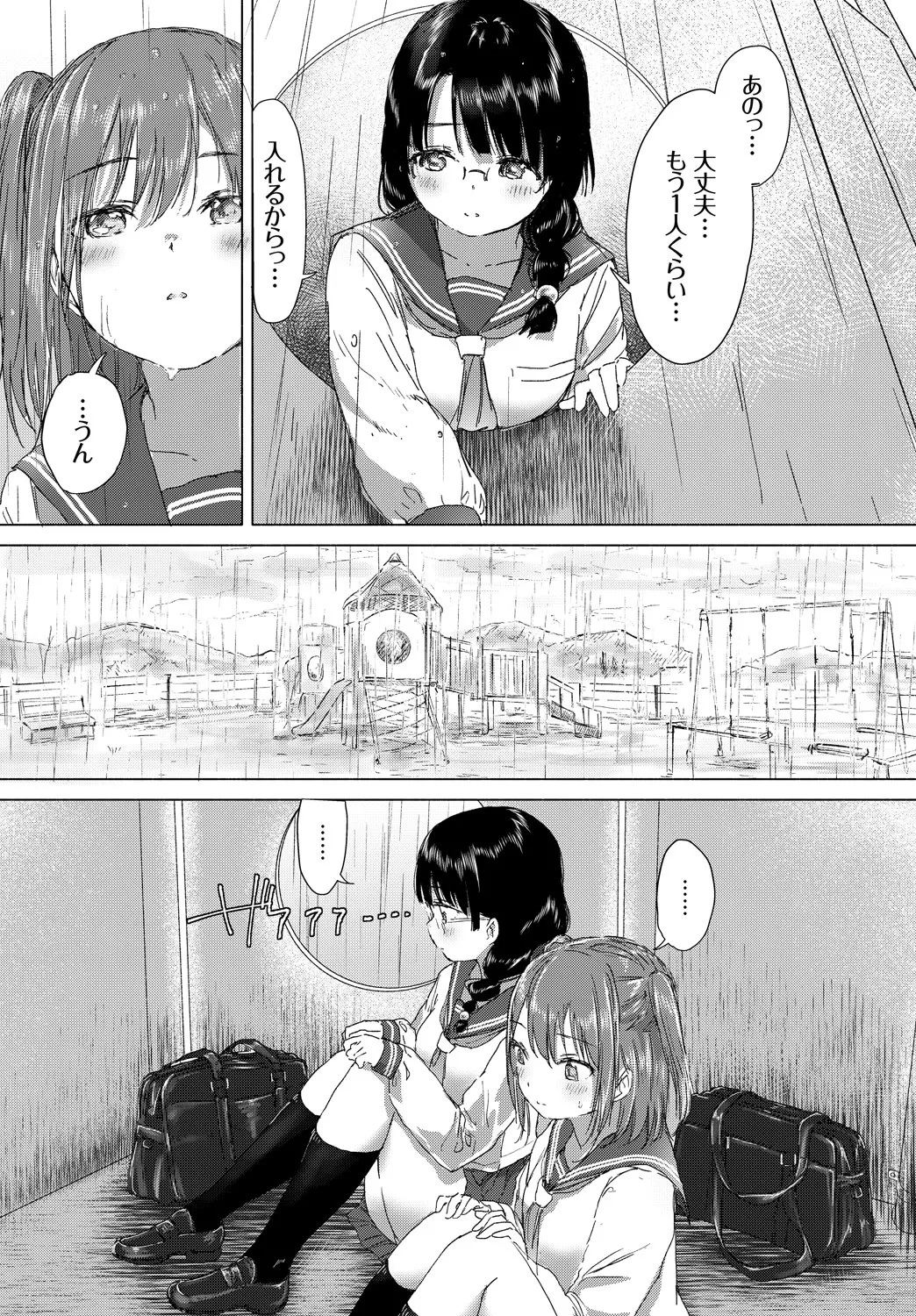 Page 300