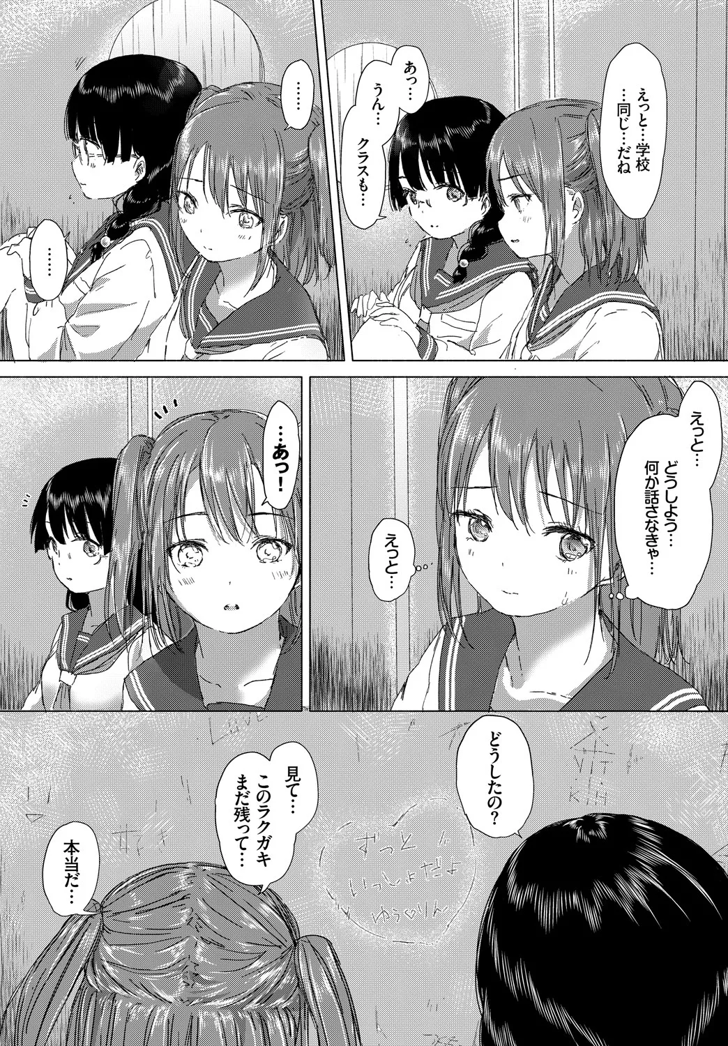 Page 301