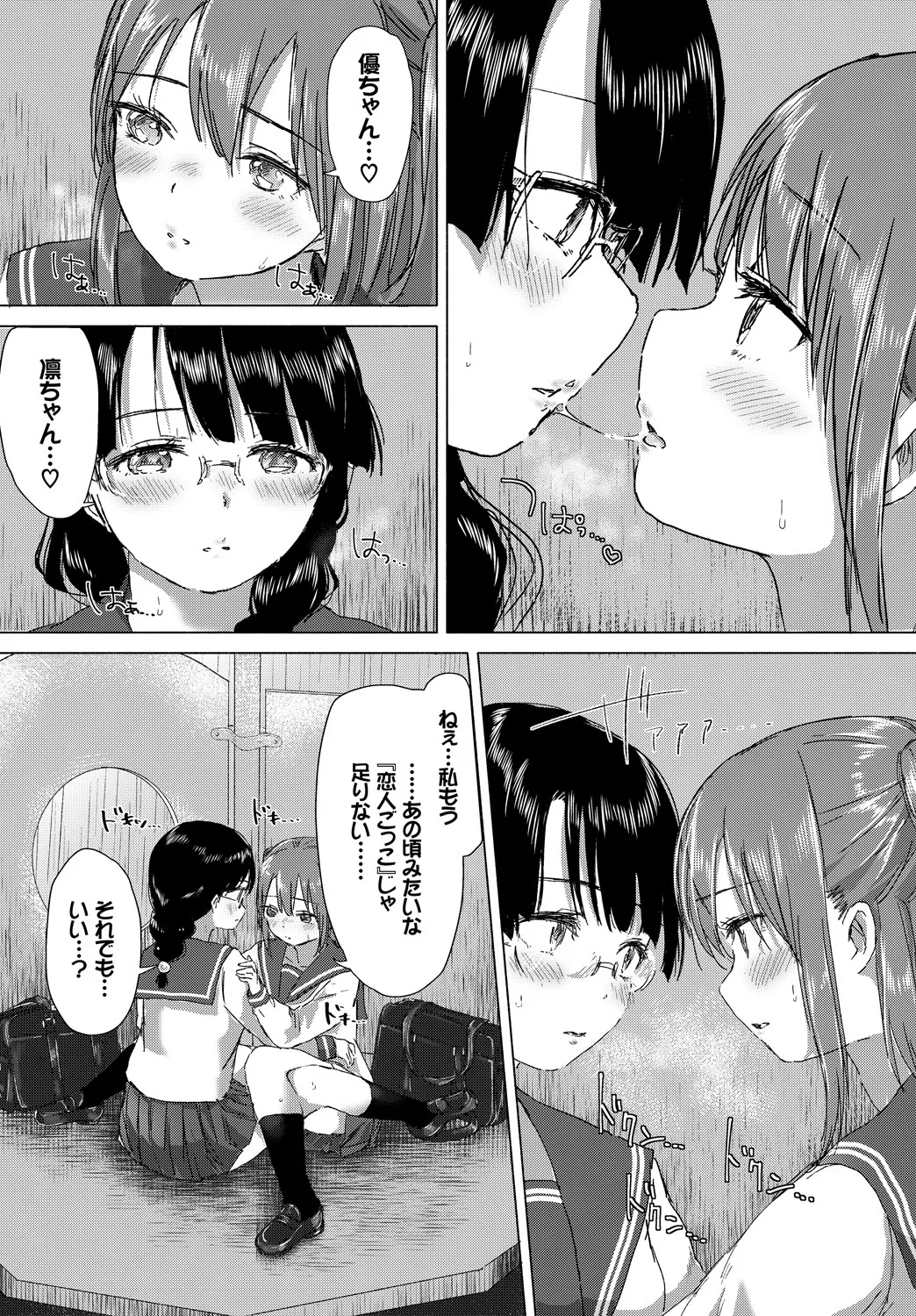 Page 310
