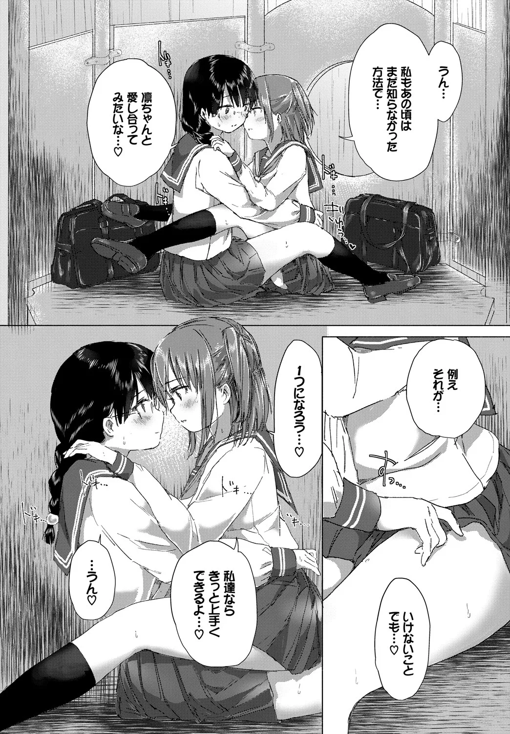 Page 311