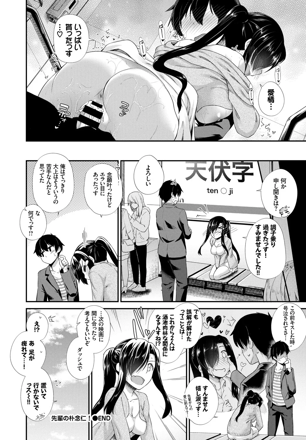 Page 337