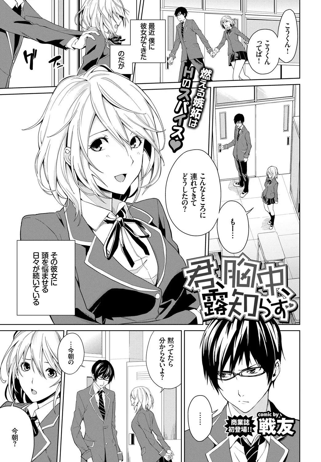 Page 338