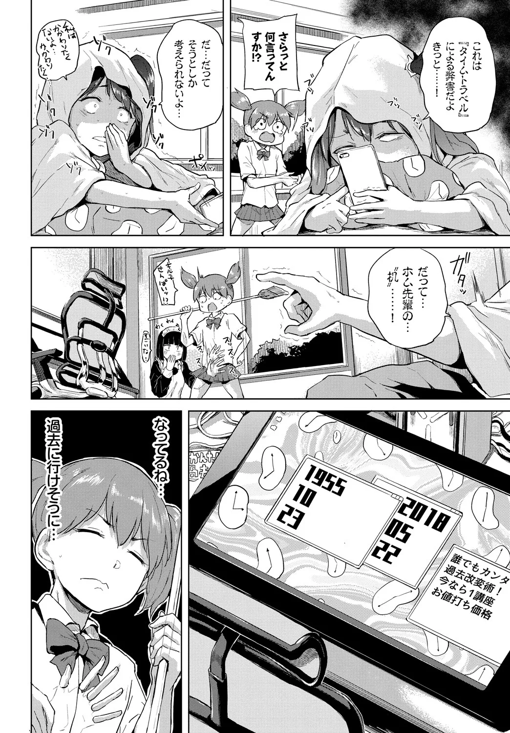 Page 397