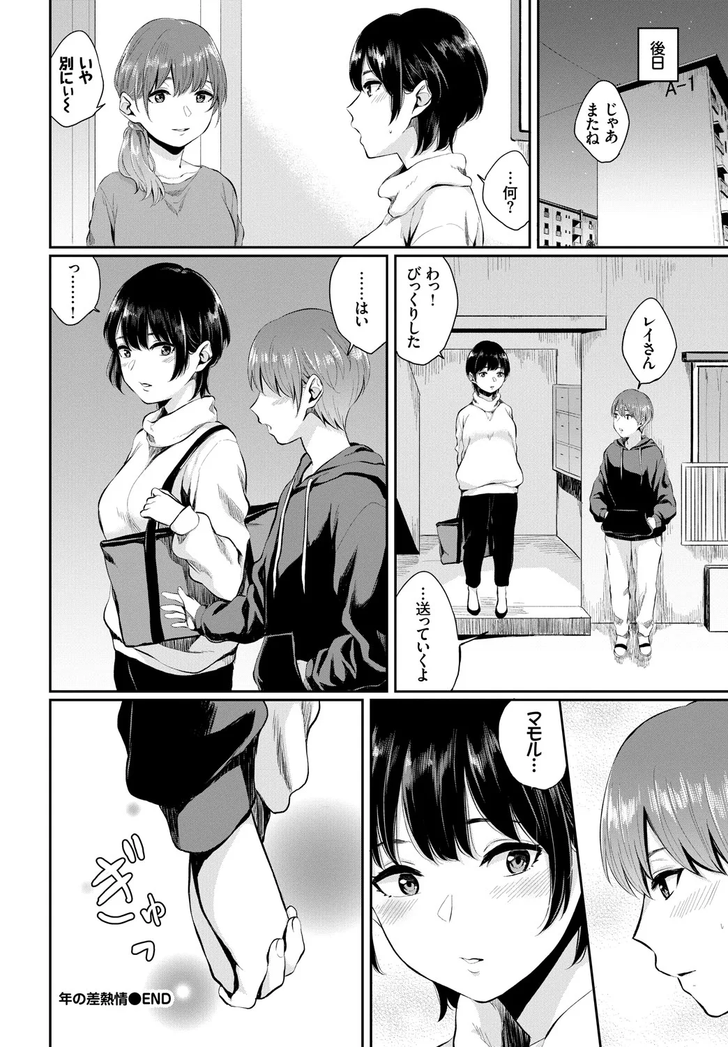 Page 87