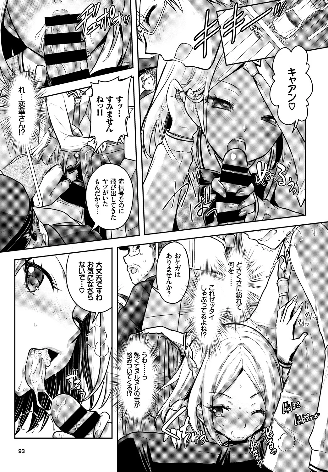 Page 92