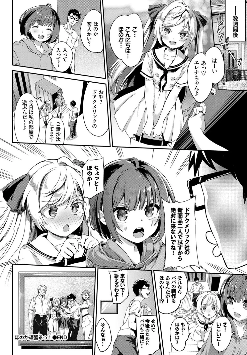 Page 105