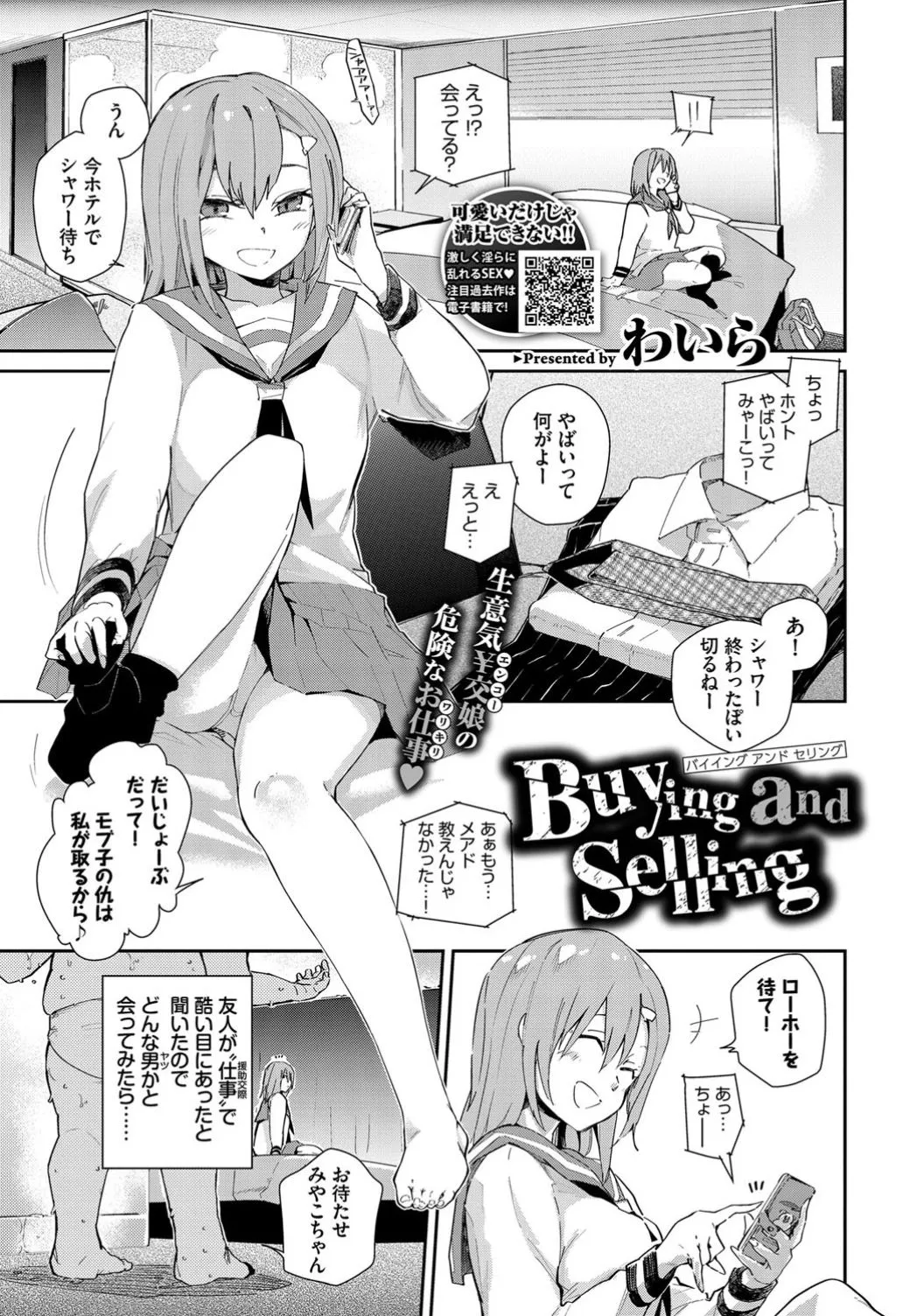 Page 106