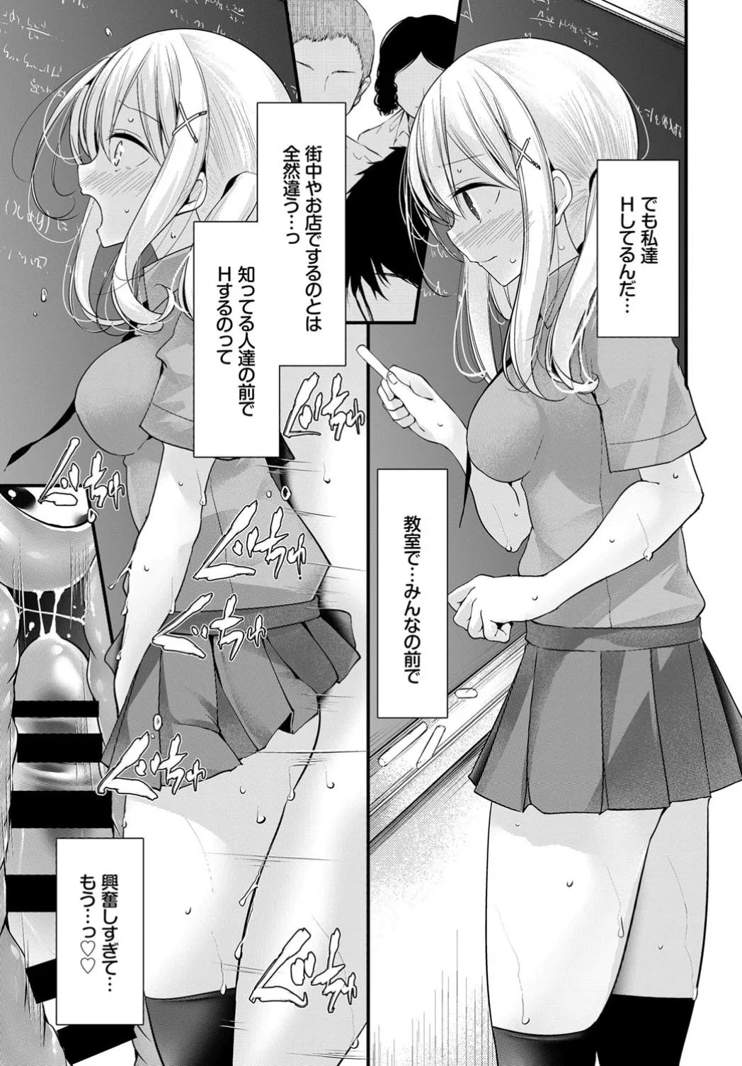 Page 138